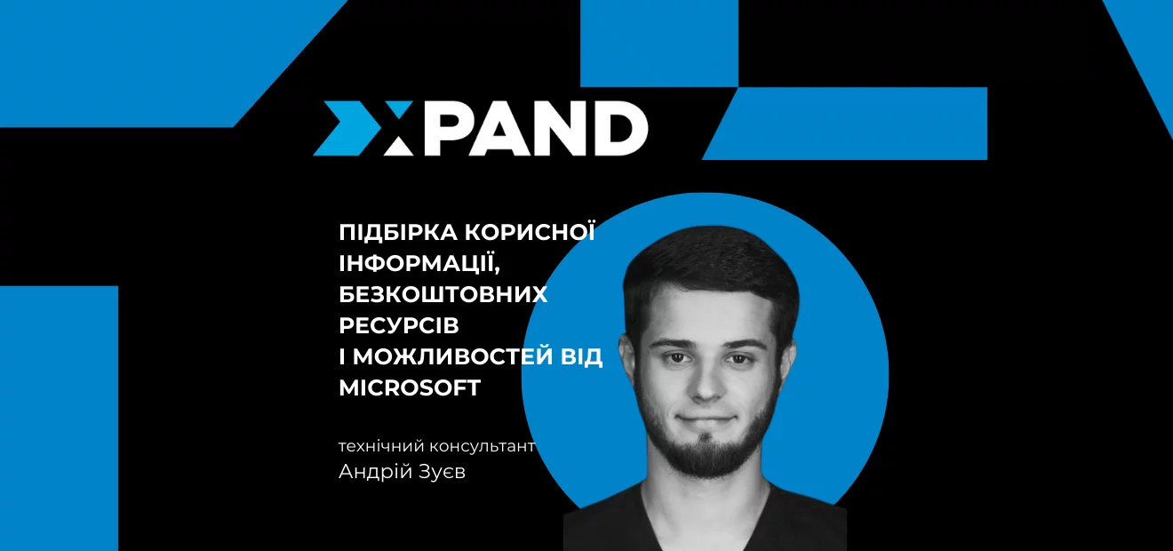 Чи знали ви, що Microsoft постійно підтримує молодь та надає їй доступ до інноваційних технологій, які допомагають їм навчатися, творити та розвиватися? Ділимось корисними посиланнями та матеріали від Microsoft безкоштовно